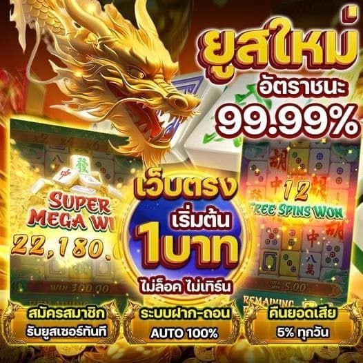 MASTERX88 สล็อตใหม่มาแรง รวมเกมฮิต แจกหนักทุกค่าย